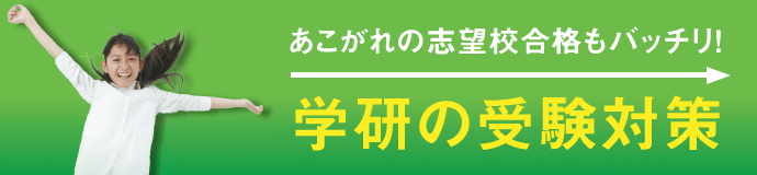 中３生対象　最後の追い込み[第１弾]　１コマ １１００円～