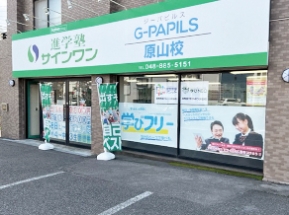 G－PAPILS（ジーパピルス）原山校