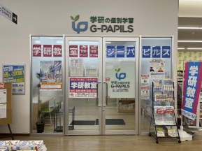 Ｇ-ＰＡＰＩＬＳ 岡南校