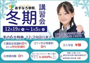 あすなろ学院 G－PAPILS名取校